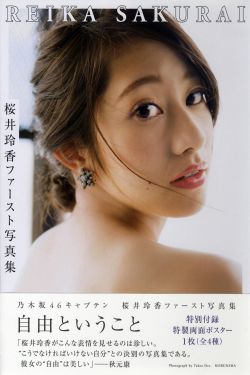 鸟井美希